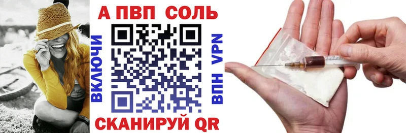 Альфа ПВП Crystall  Купить где  Каменногорск 