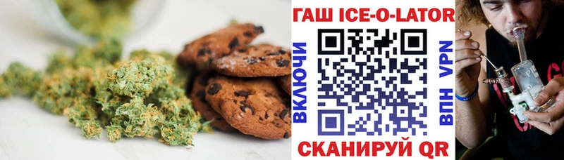 Печенье с ТГК конопля  Купить закладки  Каменногорск 