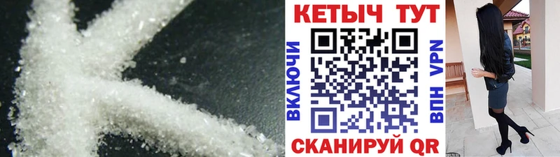 Купить закладки Каменногорск Кетамин VHQ