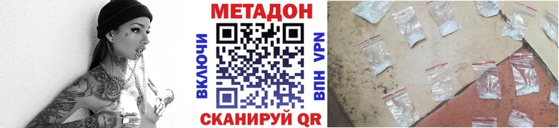 Купить где Каменногорск МЕТАДОН белоснежный